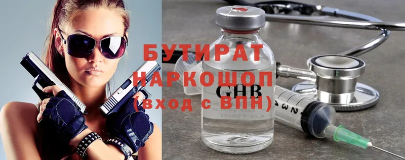 hydra ссылка  Сертолово  Бутират буратино  цена наркотик 