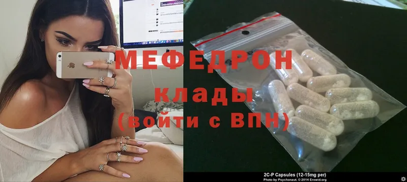 МЯУ-МЯУ mephedrone  где можно купить   Сертолово 